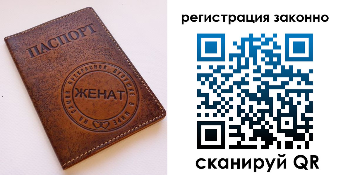 регистрация для дет. сада в Миньяре